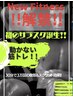 サブスク通いたい放題マグネシェイパー