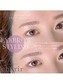シェリール(cherir)/アイブロウ＆ラッシュリフト