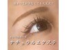 人気☆安定の持ちと自然な軽さ/フラットラッシュ100本+持続UP洗浄7700→7500