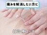 【痛みを改善したい方】即効性鍼灸施術★姿勢分析★筋肉調整★♪¥4300→¥3280