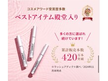 ブリリオプラス 四条烏丸店(Brillio plus)/ラッシュアディクト取り扱い店