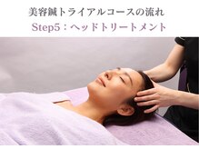 シー バイ カリスタ 吉祥寺店(C by CALISTA)/美容鍼トライアルコースの流れ