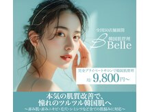 ベル 本八幡(Belle)