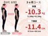 実績多数!【 痩身×整体 】結果重視の習慣が変わる本気ダイエット!¥11000→