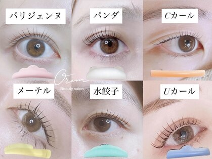 オルム(orem)の写真