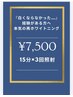 「白くならなかった」経験がある方へ本気の再ホワイトニング15分×3回照射