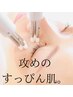 《栄養導入ビタミンｃ》お顔の筋トレ×上質な高濃度ビタミンｃ導入付き90分