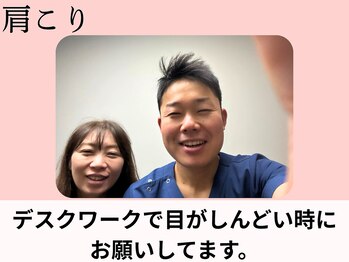 頭スッキリ整体サロン 伏見店/施術後のリラックスタイム