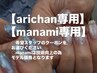 【予約不可クーポン】スタッフ別のクーポンとなります