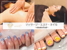 サロンシー(salon C)