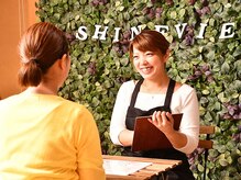 シャインヴィ(Shinevie)/<カウンセリング>