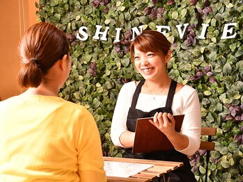 シャインヴィ(Shinevie)/<カウンセリング>