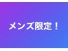 【男性リピ率No1！】ドライヘッド60分+耳リフレ+腕ほぐし¥10,340→¥10,000