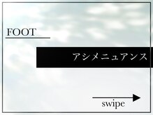 ニディアルツリー(Nideal tree)/FOOTアシメニュアンス