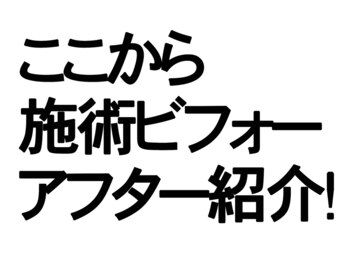 ミントのかべの整体院/