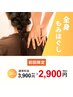 【ピンポイントなお悩みへ】お身体の気になる箇所にアプローチします♪