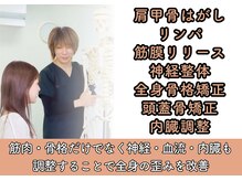 浜町しあわせ整体院の雰囲気（歪みは筋肉・骨格だけではなく、神経・血流・内臓にも影響します）