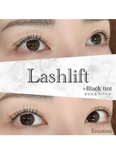 エモーション(Emotion)/瞼に当たらないカールまつぱ