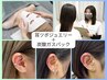 【耳ツボジュエリー付き炭酸ガスパック♪】¥16730→¥9850