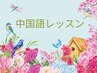 【ネイルしながら中国語レッスン】新しいスタイルのネイルサロン◎￥2000～