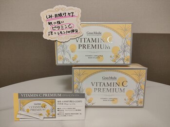 シェルサロン(Shell Salon)/ビタミンCプレミアム