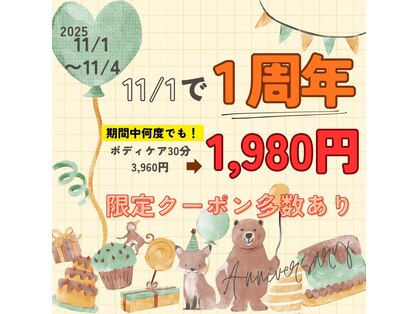 イーグル整骨院 幸町店の写真