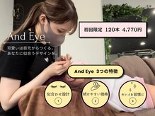 アンドアイ(And Eye)