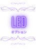 オプション【圧倒的モチ◎LEDマツエク】をご希望の方はコチラを追加♪