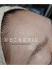 セット《おでこ+美眉WAX脱毛》アイブロウスタイリング/目力アップ¥8800→6800