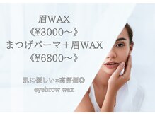 エステルーム リーフズ 大和店/眉毛Wax 眉毛サロン