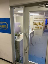 コリとり治療院/入り口はこちらです
