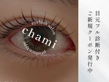 チャミ(chami)