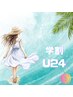 【★学割U24★】学生応援！全身美肌脱毛(VIO・顔含まない）¥11900→¥4400