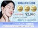 エステティックレイビス 弘前店(RAYVIS)の写真