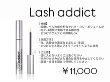 ルアナ バイ エヌヘアー(Luana by n hair)の雰囲気（【サロン専売品】Lash addict 、EGUTAM取り扱ってます！）
