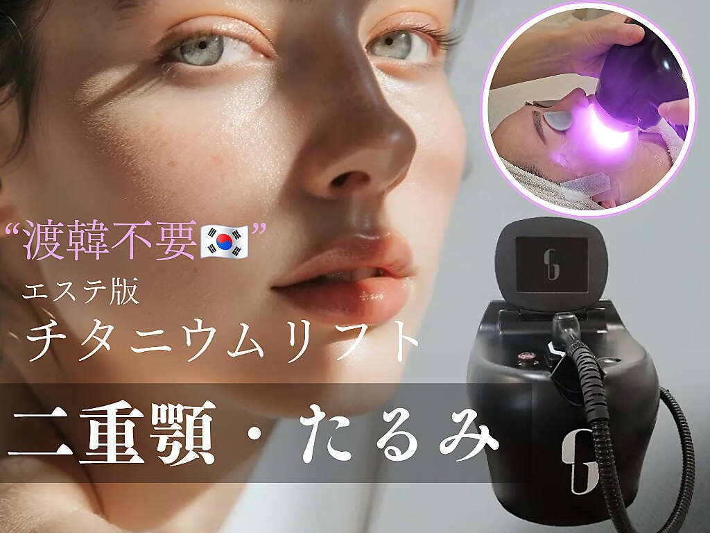 The水光美肌専科｜ホットペッパービューティー