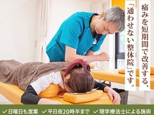 最後の整体　八軒院【6/18 NEW OPEN（予定）】