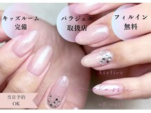 アトリエクラシック JR茨木駅前店(atelier classic)