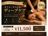 100分コース【タイ古式×オイル】 ディープストレッチケア
