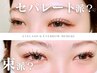 【一重・奥二重も◎】選べるまつげパーマ/パリジェンヌ(コーティング仕上げ)