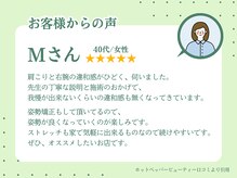 ゲンキ鍼灸整骨院 丸太町(Genki鍼灸整骨院)/お客様から絶賛の声続出！