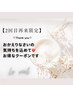 【2回目限定】《セーブル/フラット》エクステ通常料金20%引き★付け足し可♪