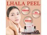 【乾燥対策】韓国LHALAピール+韓国美容液導入¥14,800