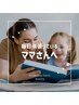 【ご新規様】土日祝限定ママさんにオススメホワイトニング20分×2回¥2000