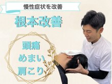 上尾ひかり整骨院/上尾ひかり整骨院【頚部整体】