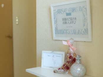 モエザ(MoeZ)/【感染予防対策】