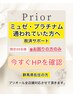 当社HPより申請、脱毛救済認定を受けた方の限定コースです。