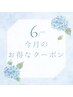 【6月のオススメ☆人気no1】まつげパーマ×HBL（眉毛パーマ＋眉wax）￥9,500
