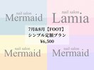 FOOT☆シンプル定額プラン