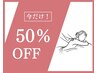 【オープン記念！今だけ50%オフ】極上ドライヘッドマッサージ30分¥3,300→